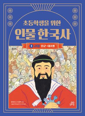 Couverture de livre sur Tangun